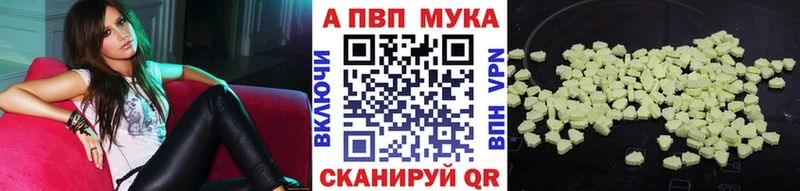 A PVP Crystall  Купить  Печора 