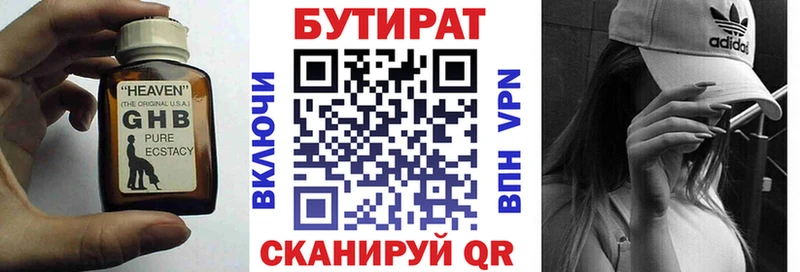 Купить закладки  Печора  БУТИРАТ BDO 
