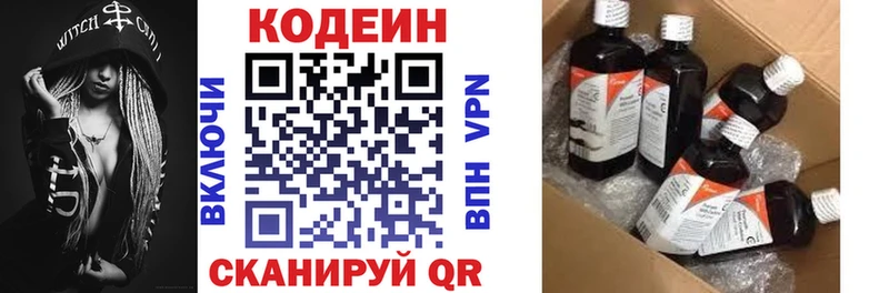 Купить  Печора  Codein напиток Lean (лин) 