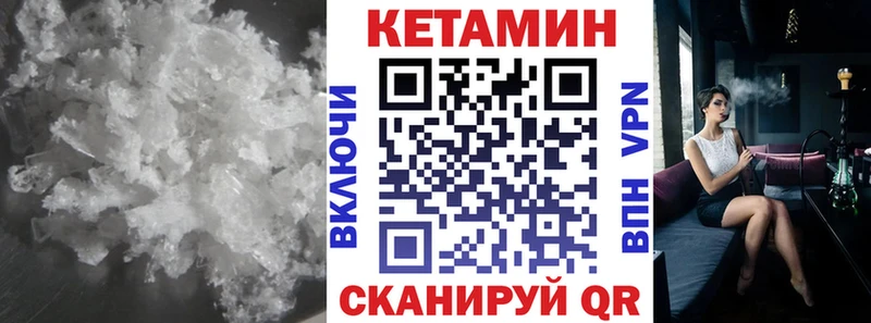 Купить где  Печора  КЕТАМИН VHQ 