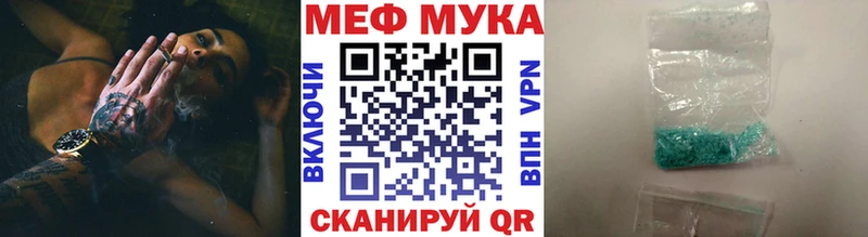 Купить где  Печора  Мефедрон мяу мяу 