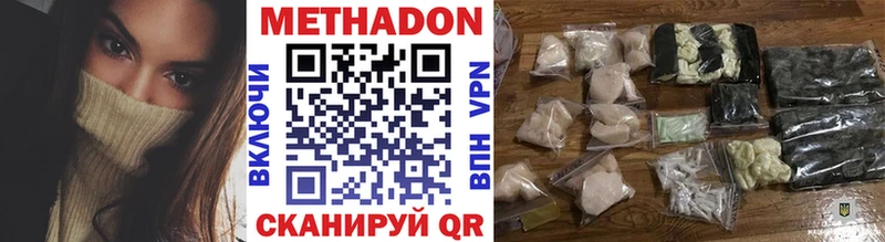 Купить где  Печора  Метадон VHQ 